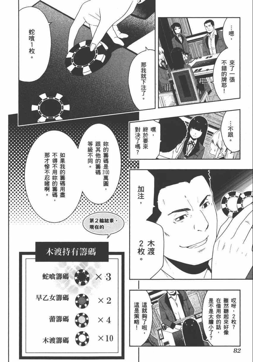 第85页