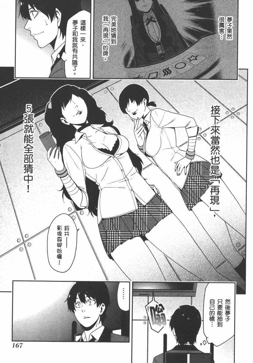 第170页