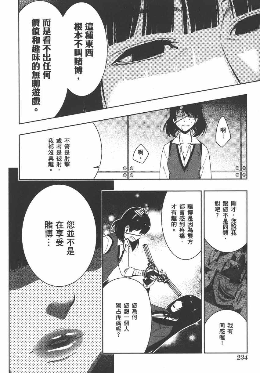第237页