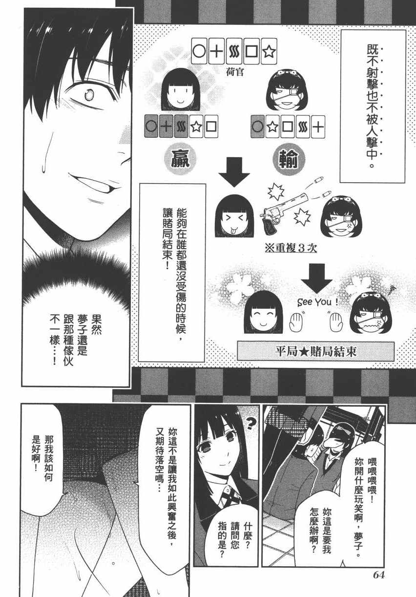 第67页