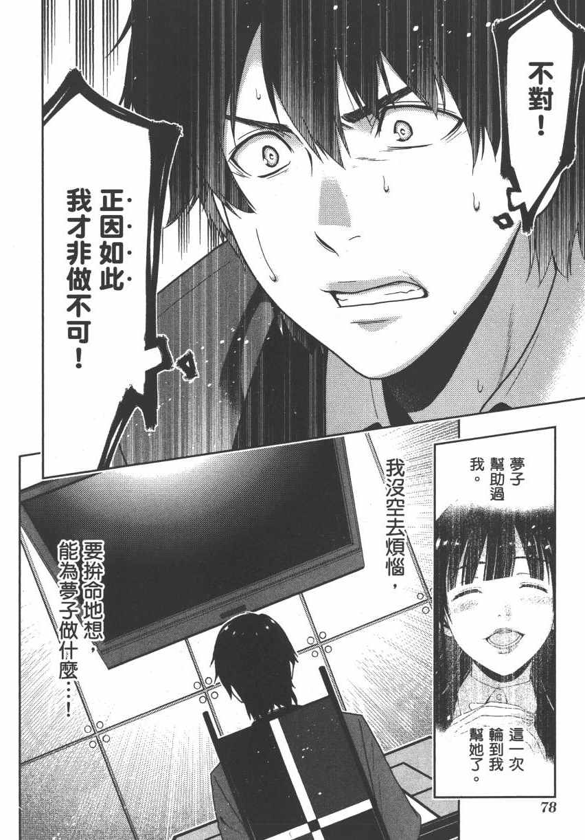 第81页