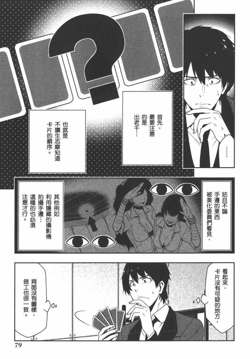 第82页