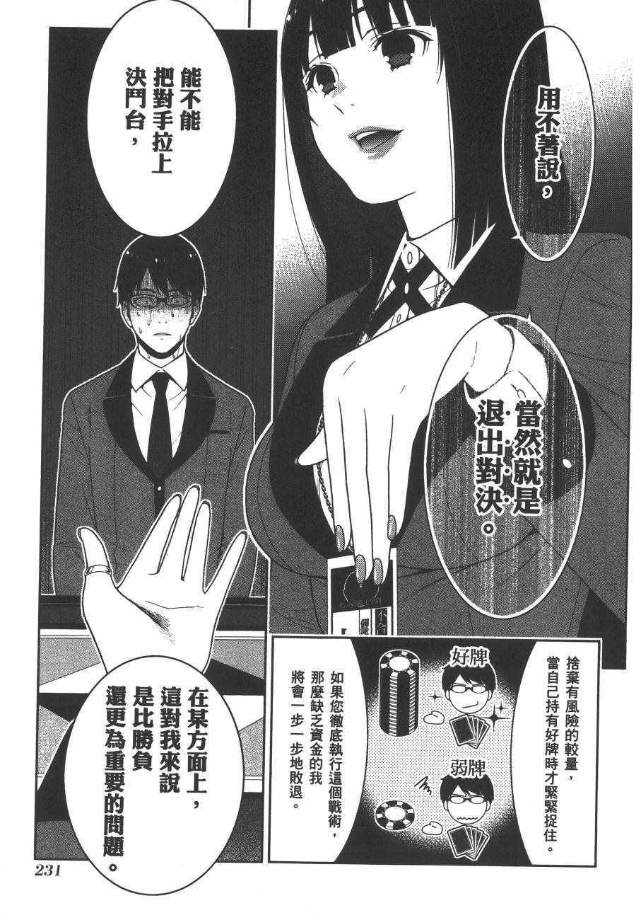 第234页