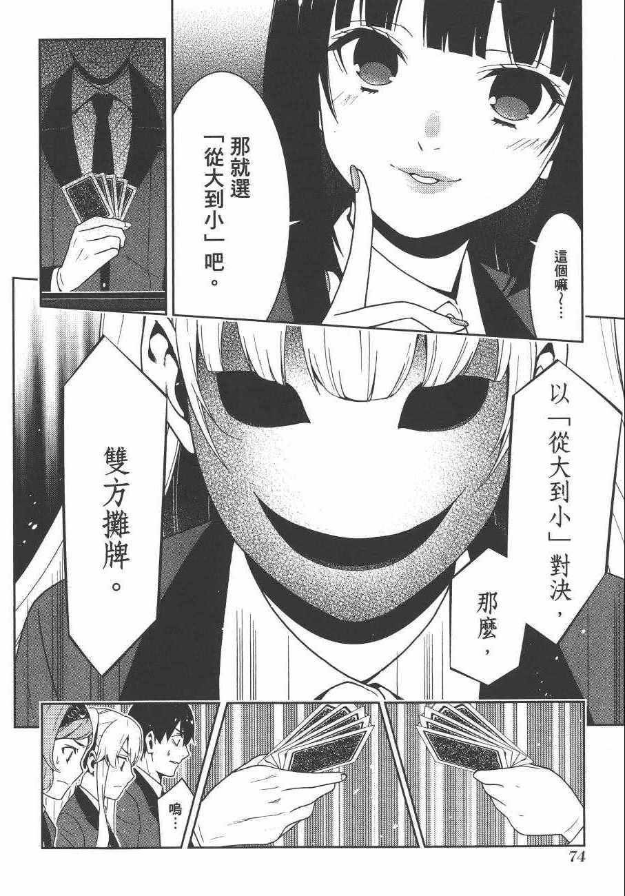 第77页