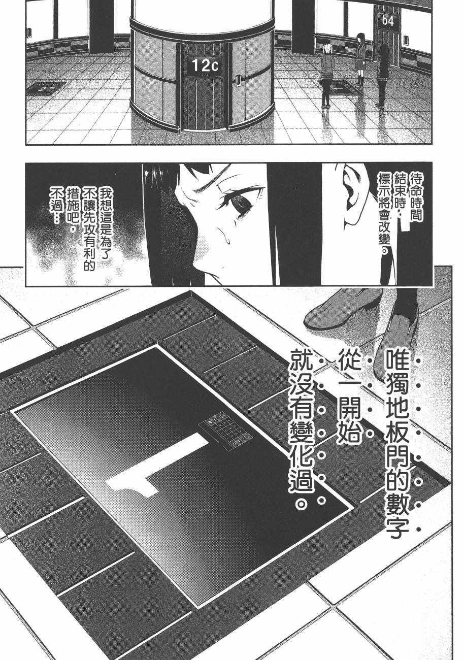 第111页