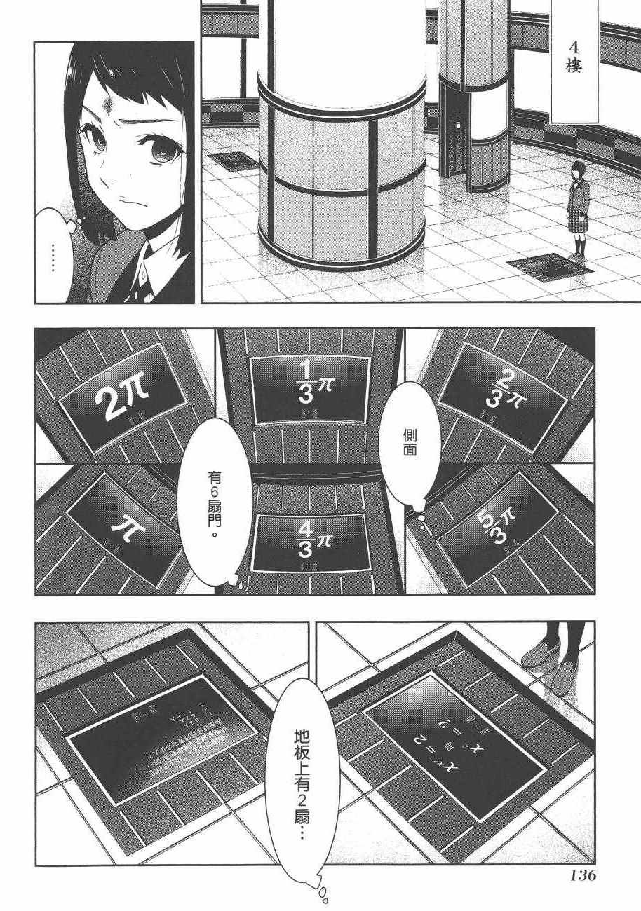 第138页