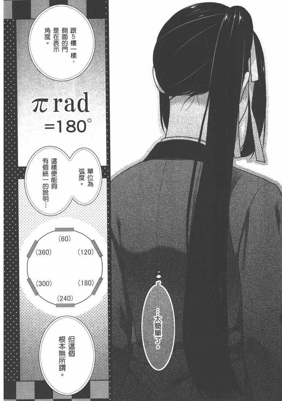 第140页