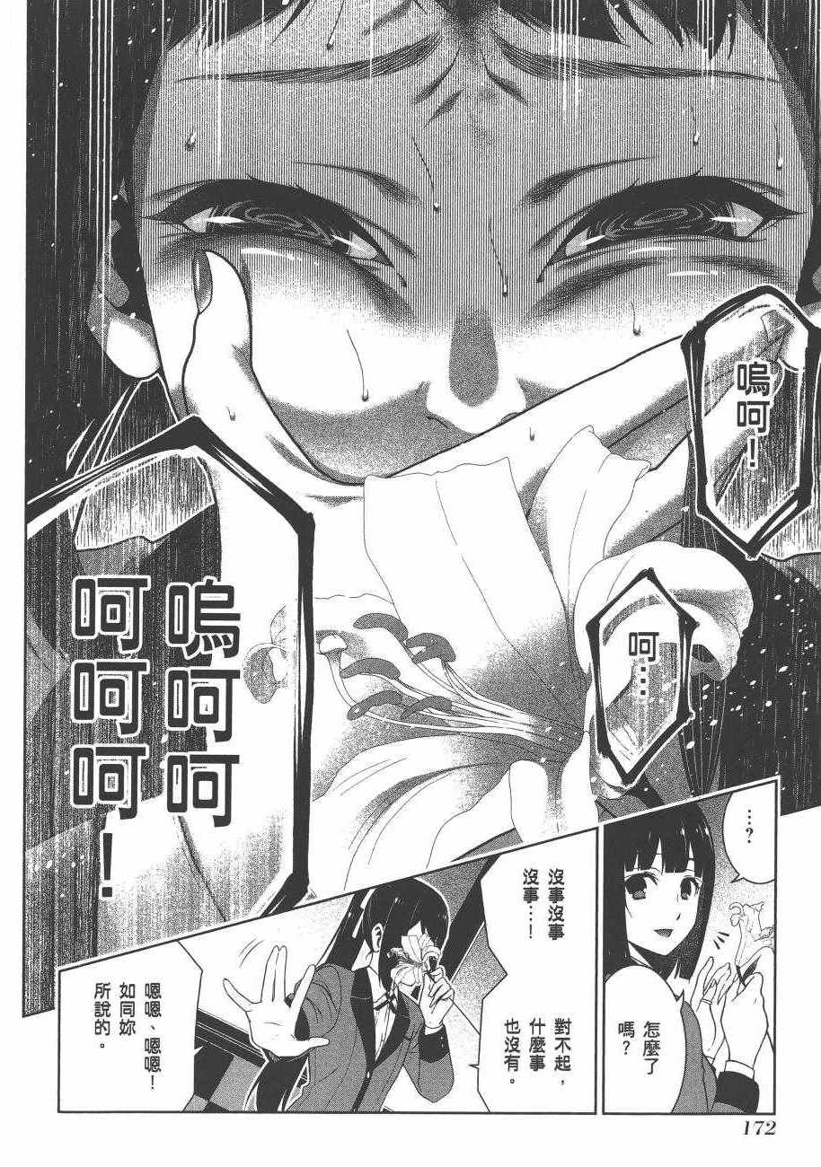 第174页