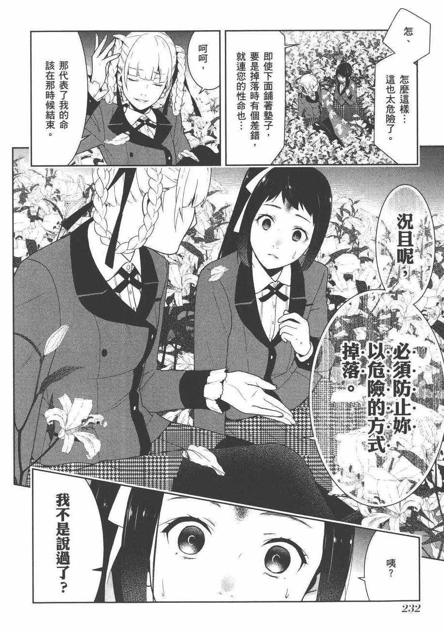 第234页