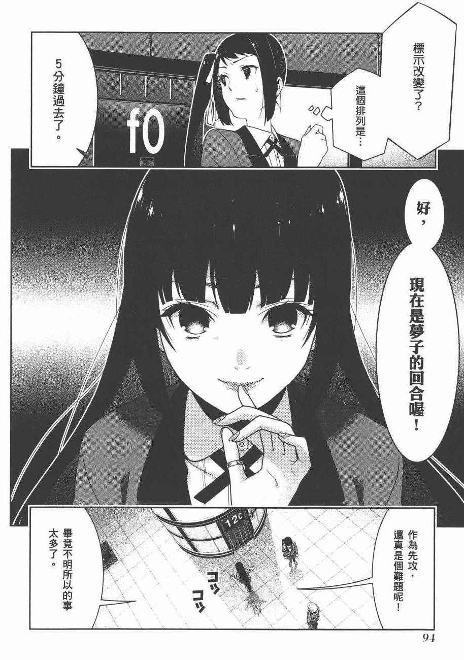 第96页