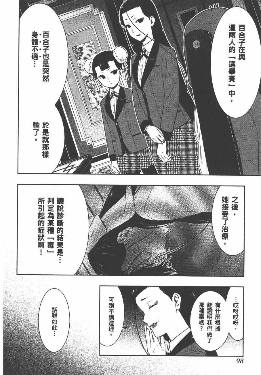 第101页