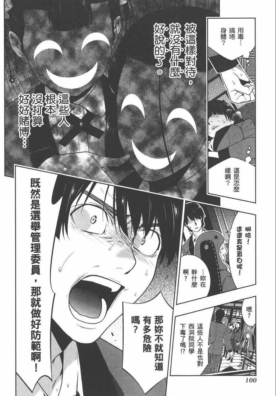 第103页
