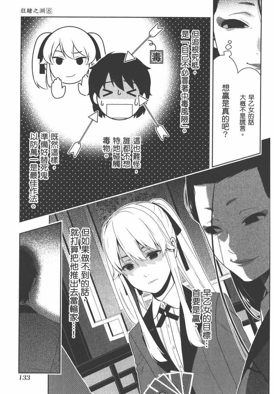 第136页