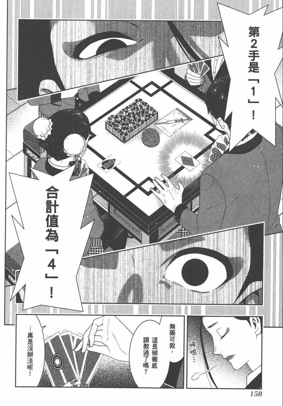 第161页