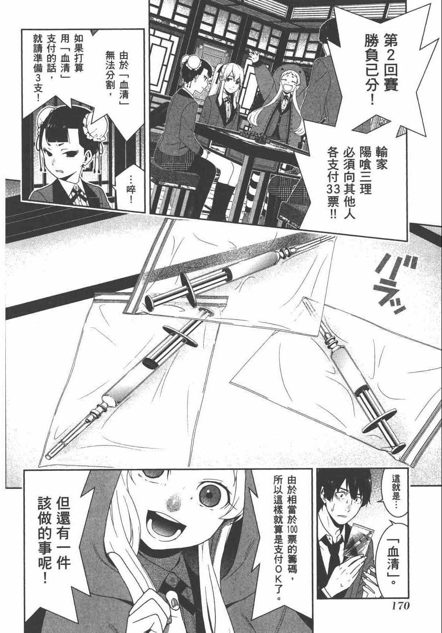 第173页
