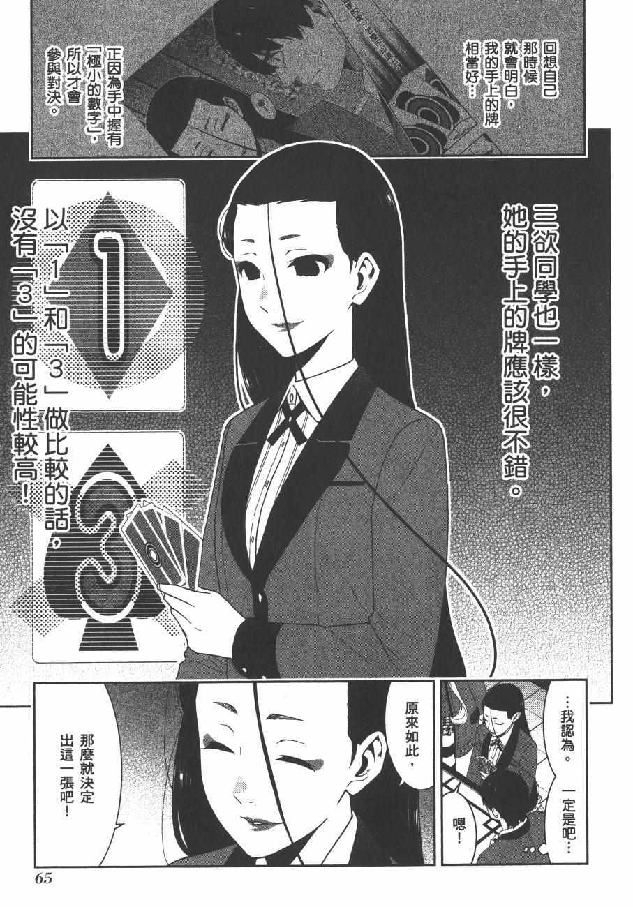 第68页