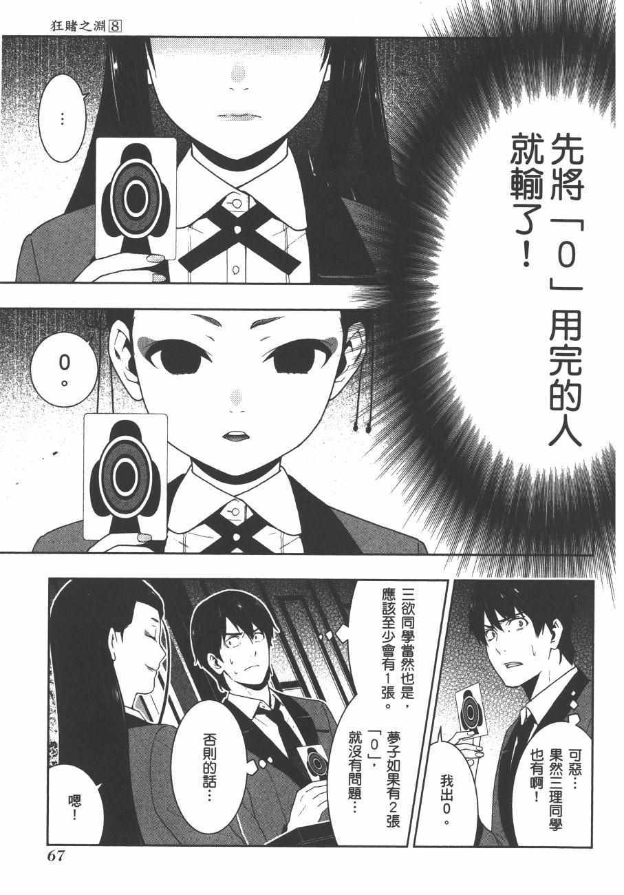 第70页