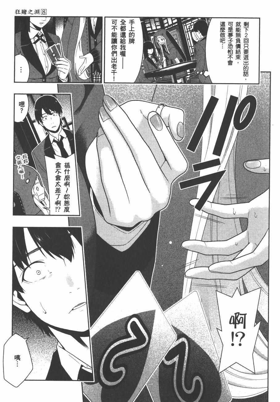 第74页