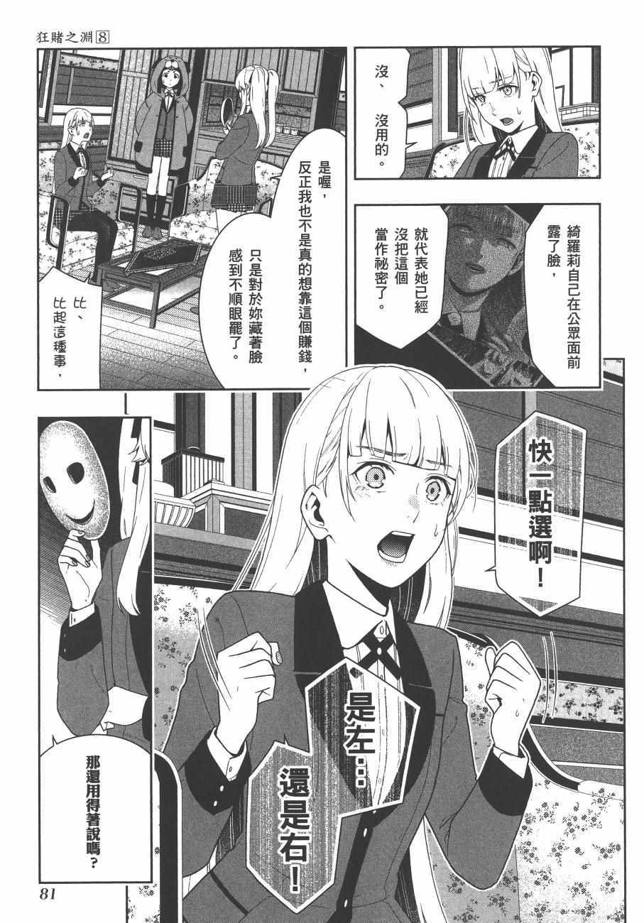 第84页