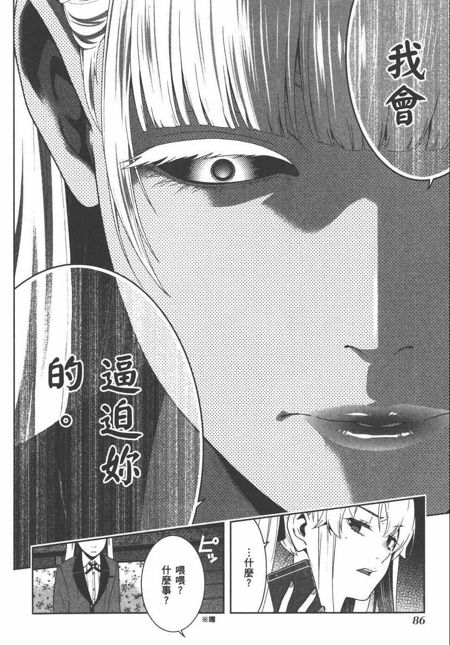 第89页