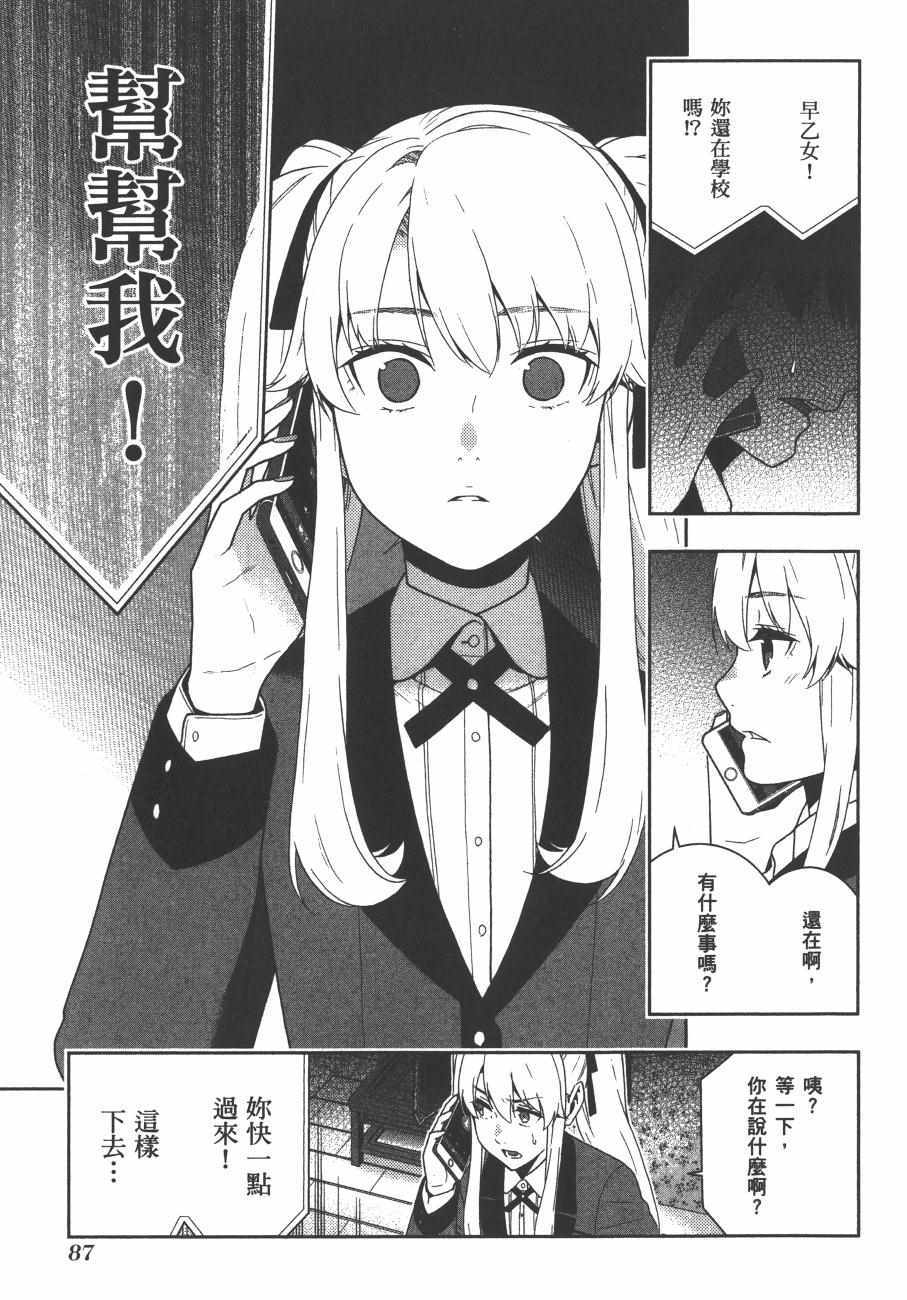第90页