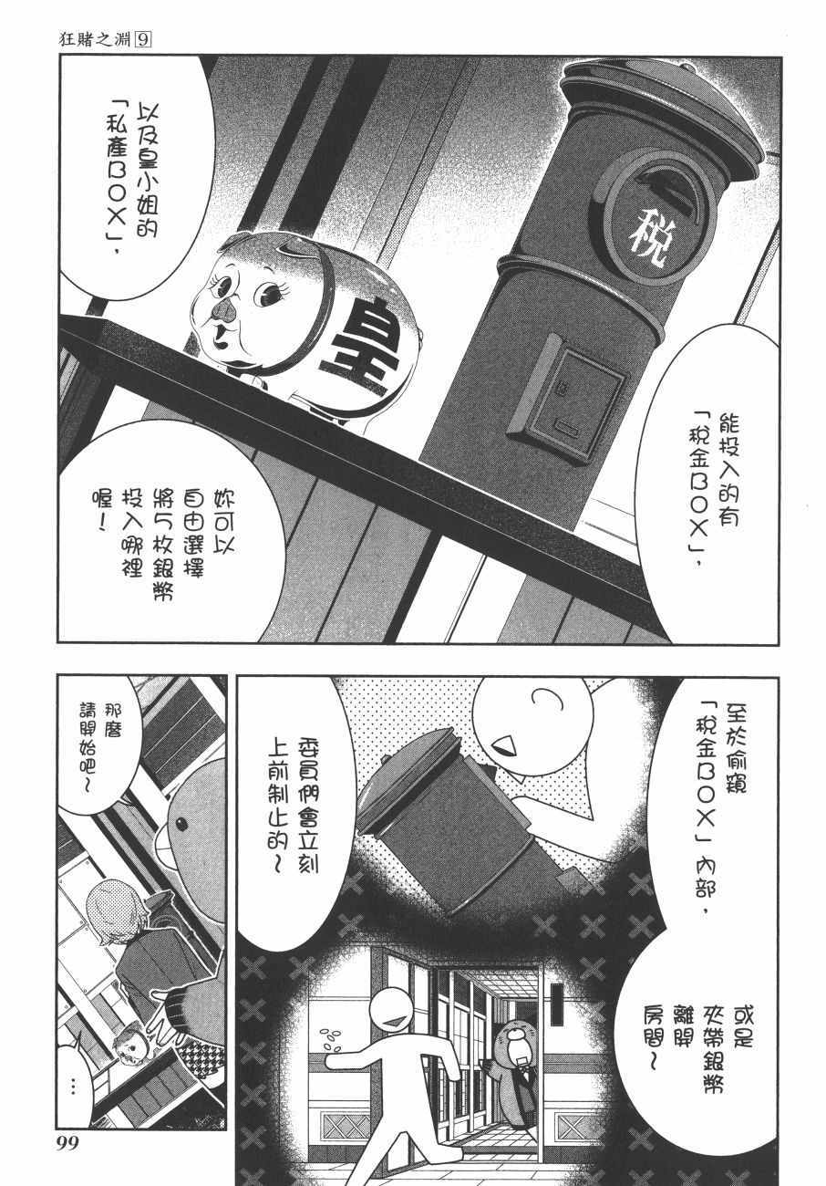 第102页