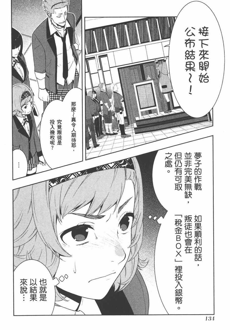 第137页