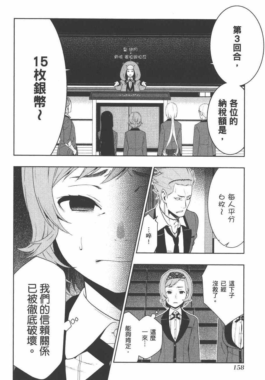 第161页