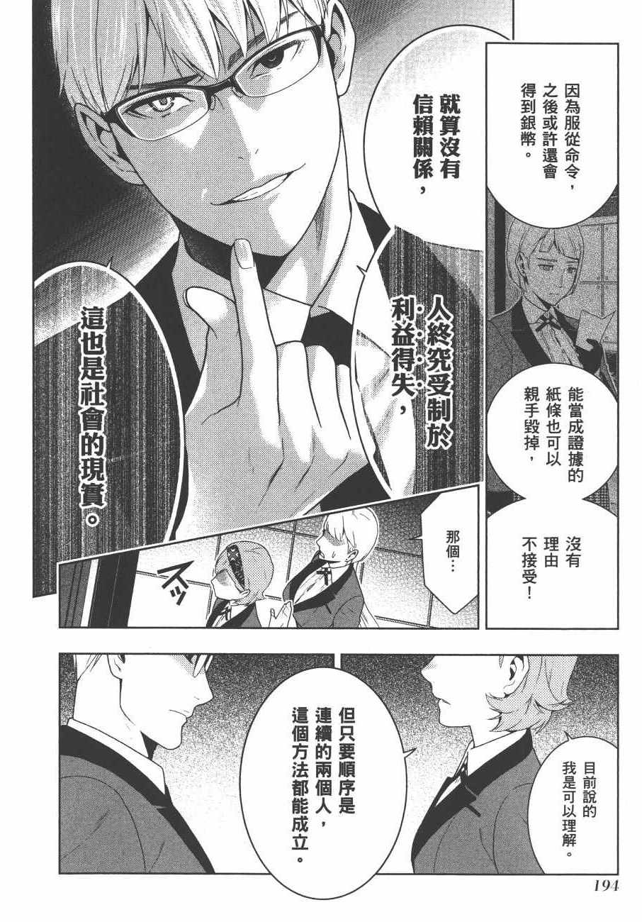 第197页