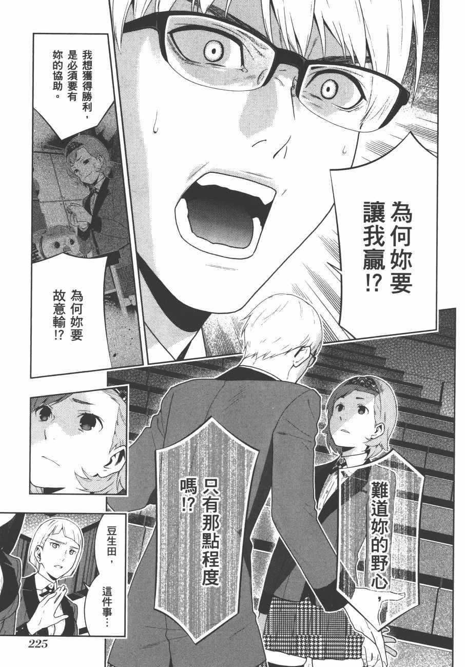 第228页