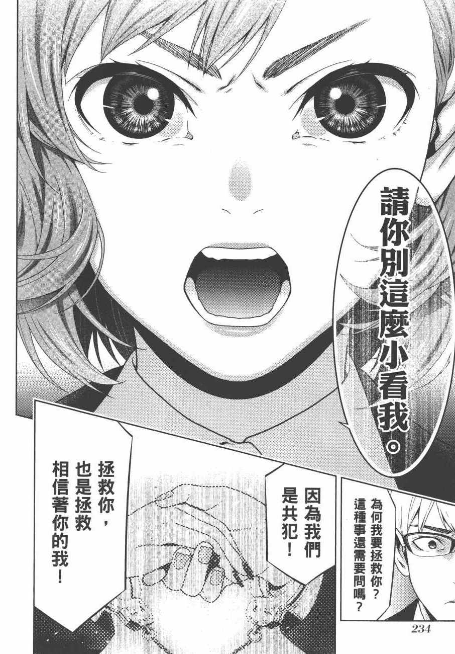 第237页