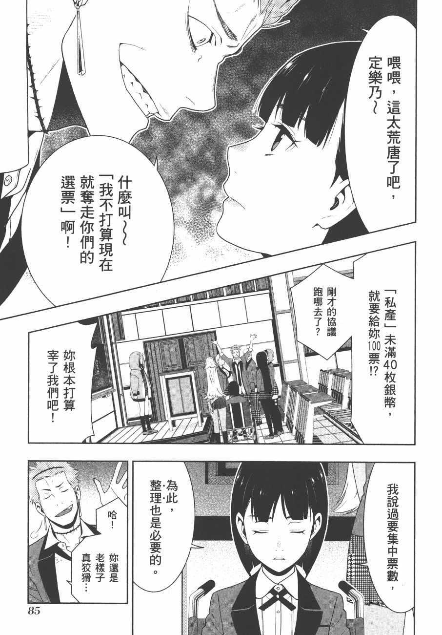 第88页
