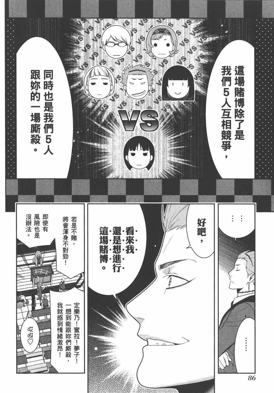 第89页