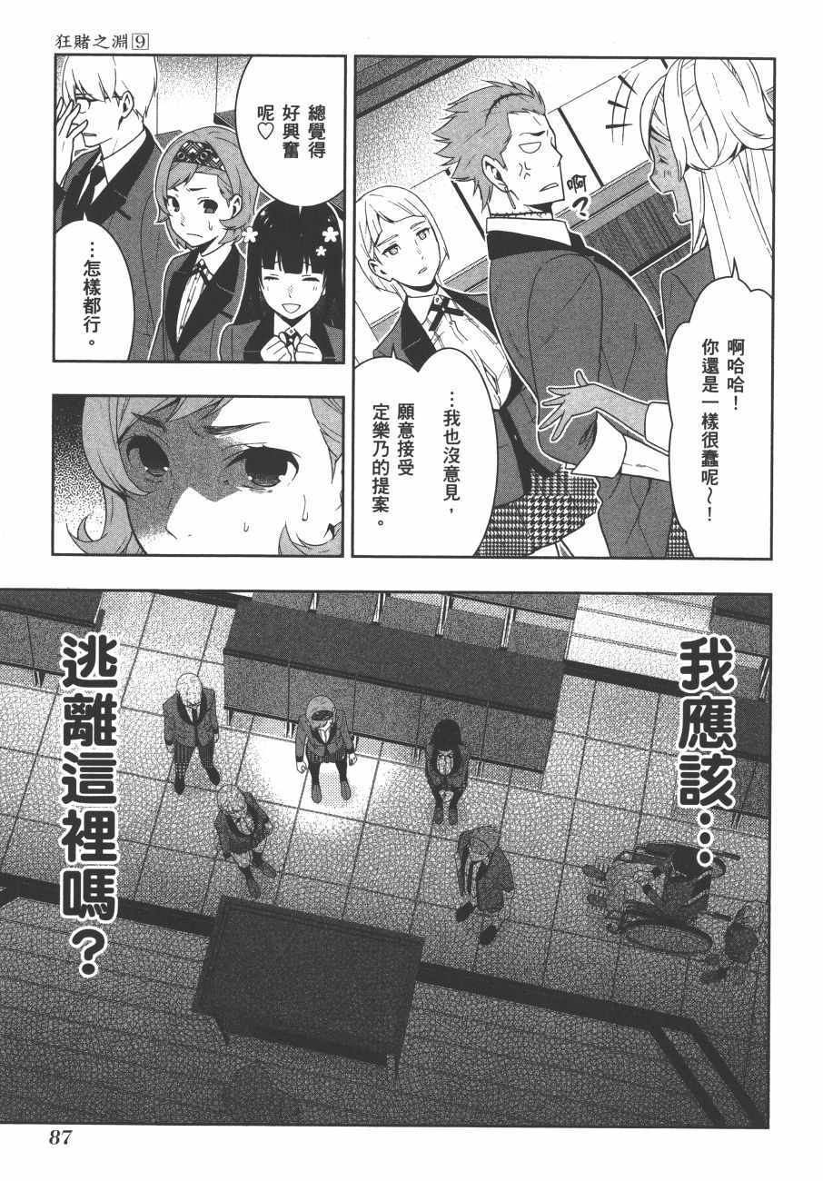 第90页