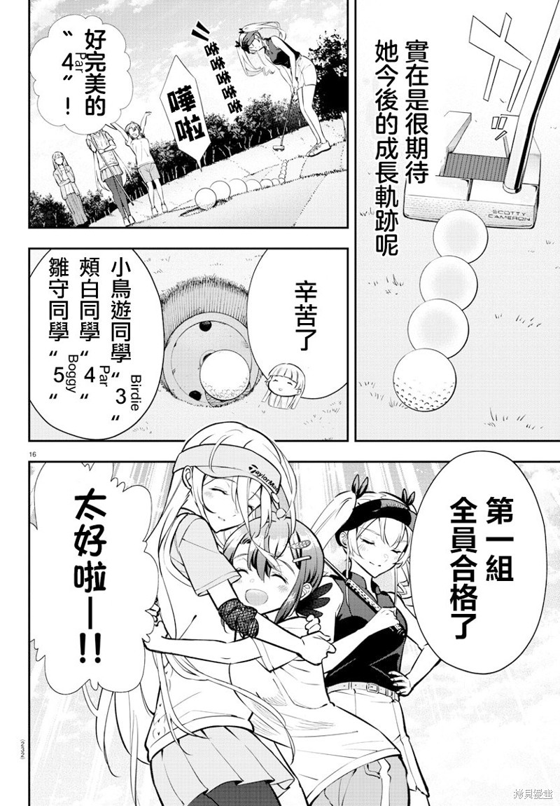 第16页