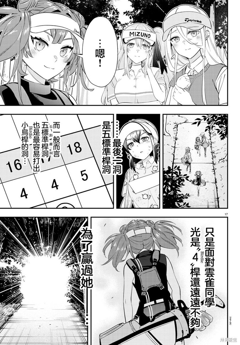 第17页