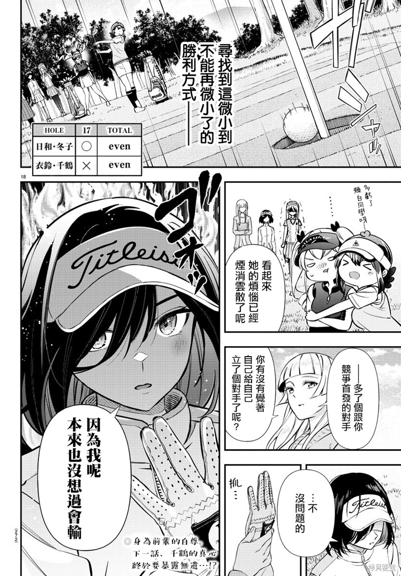 第18页