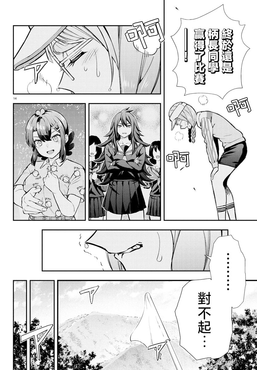 第14页