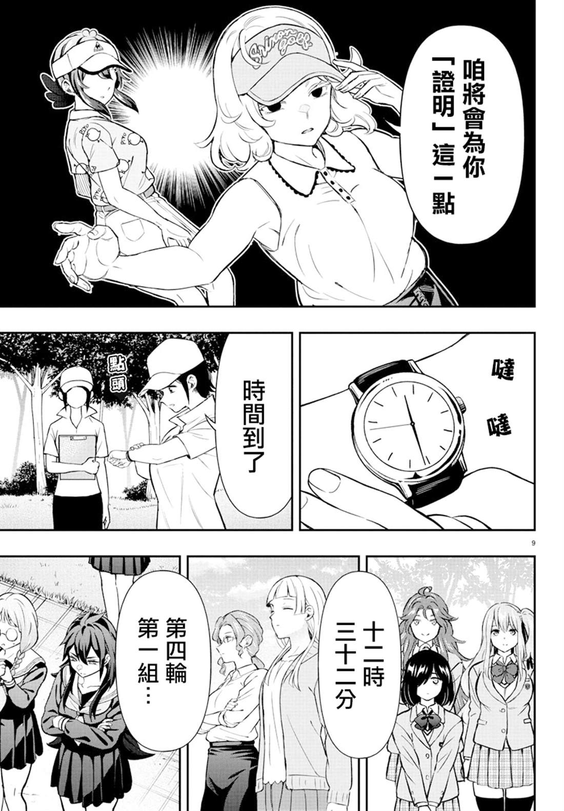 第9页