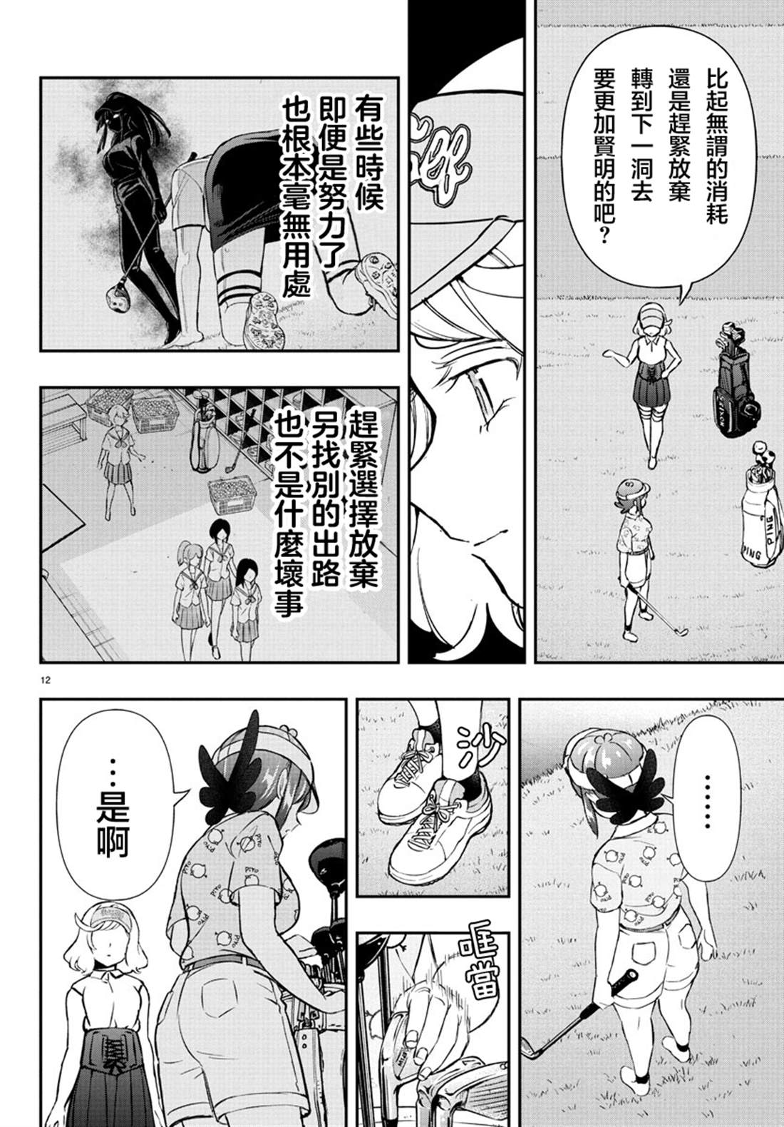 第12页