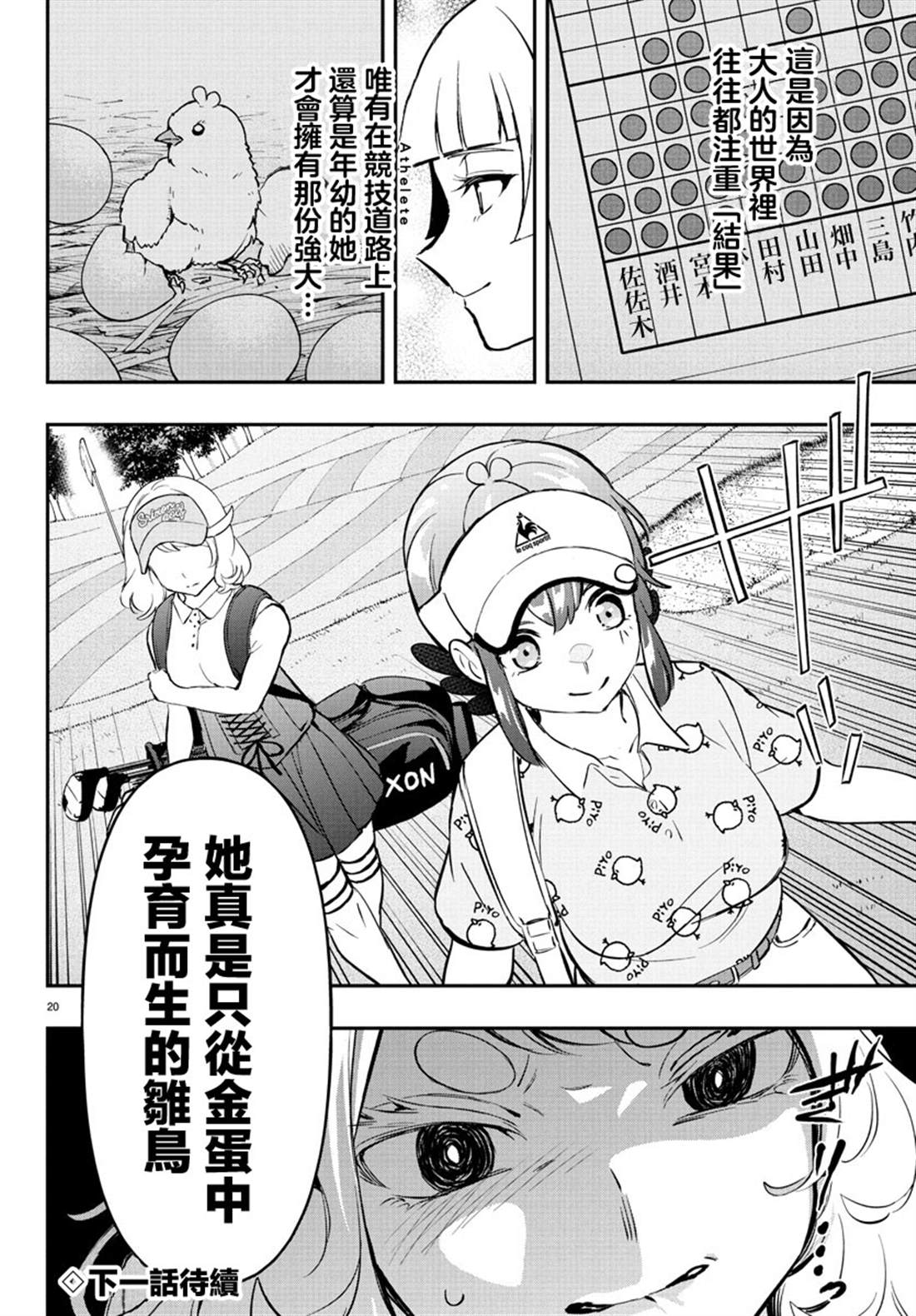 第20页