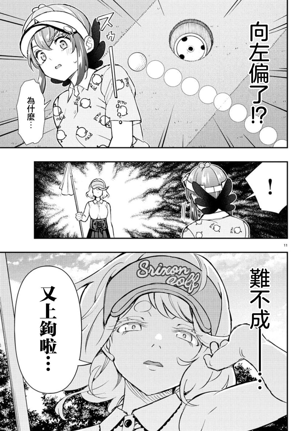 第11页