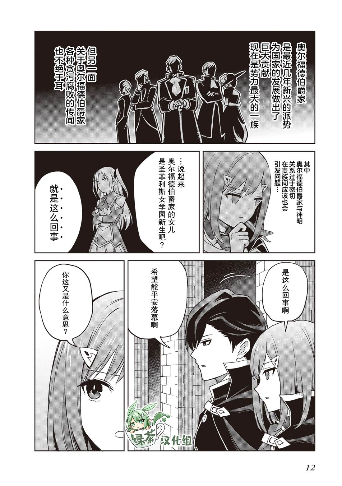 第12页