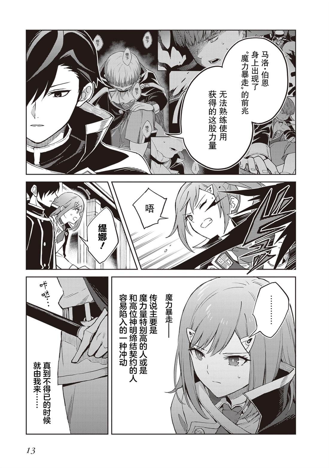 第13页