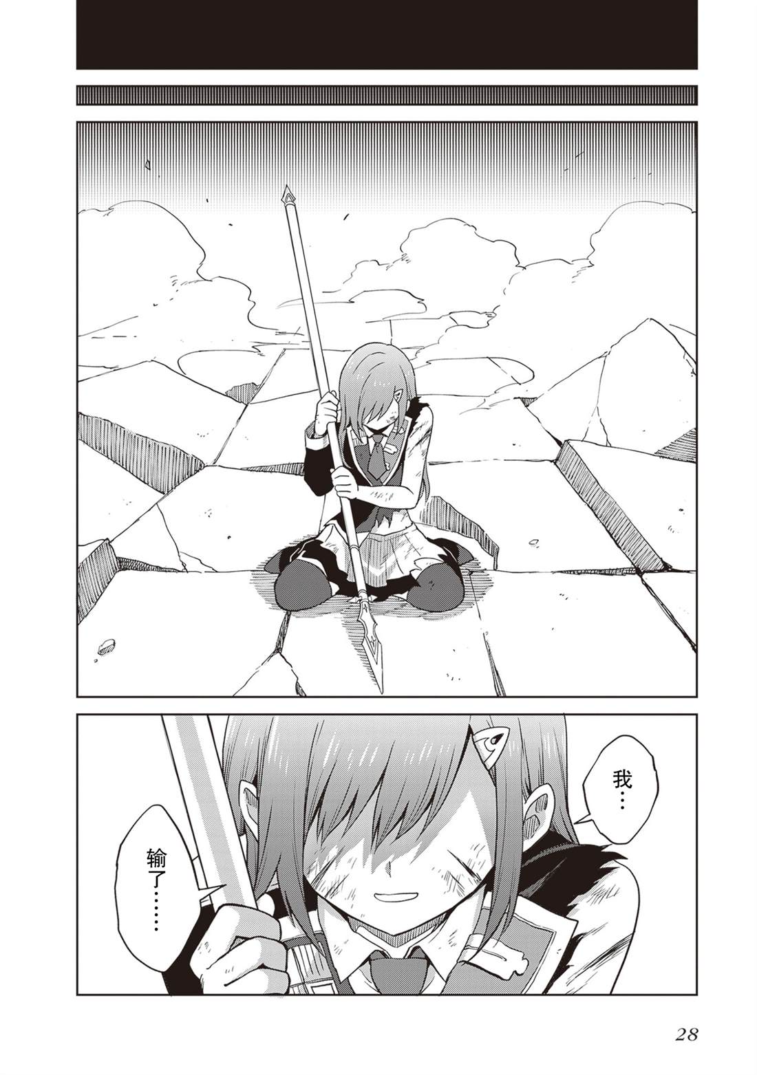 第28页