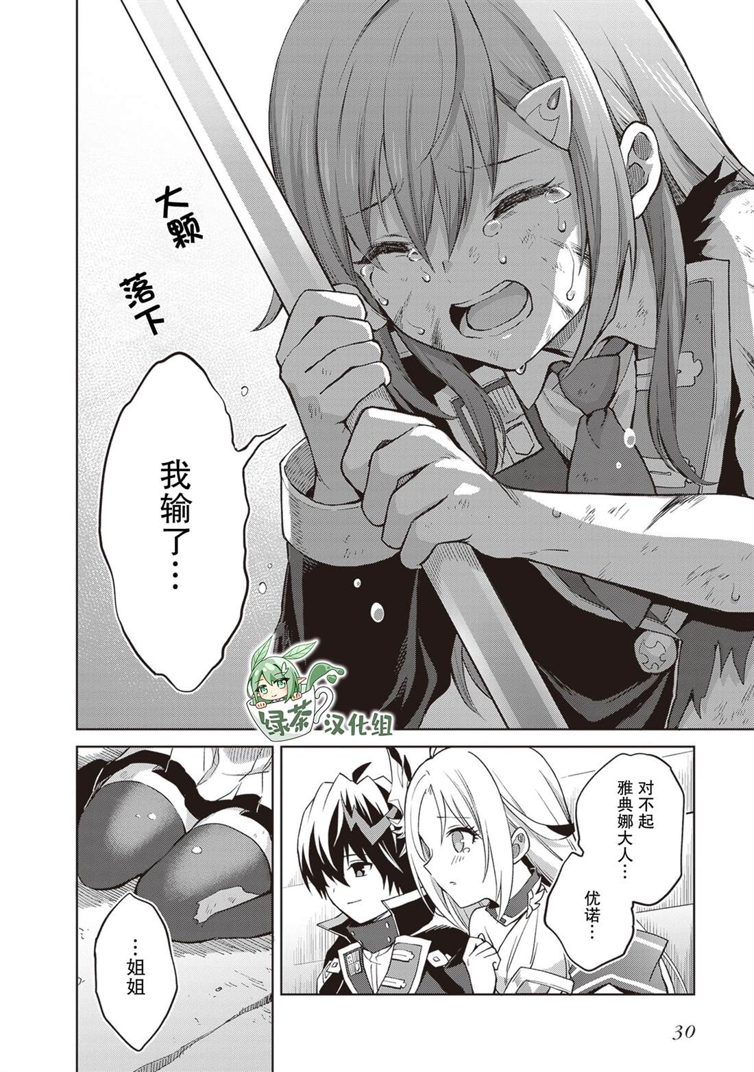 第30页