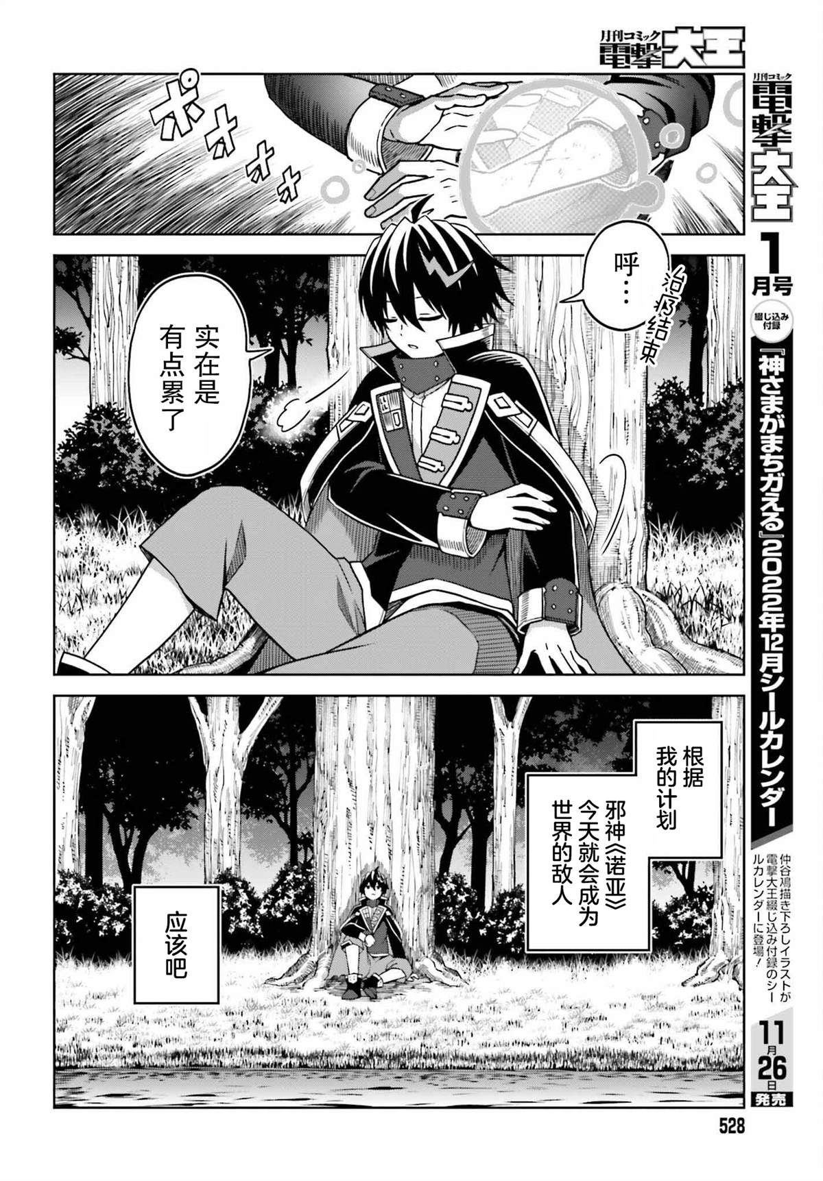 第23页