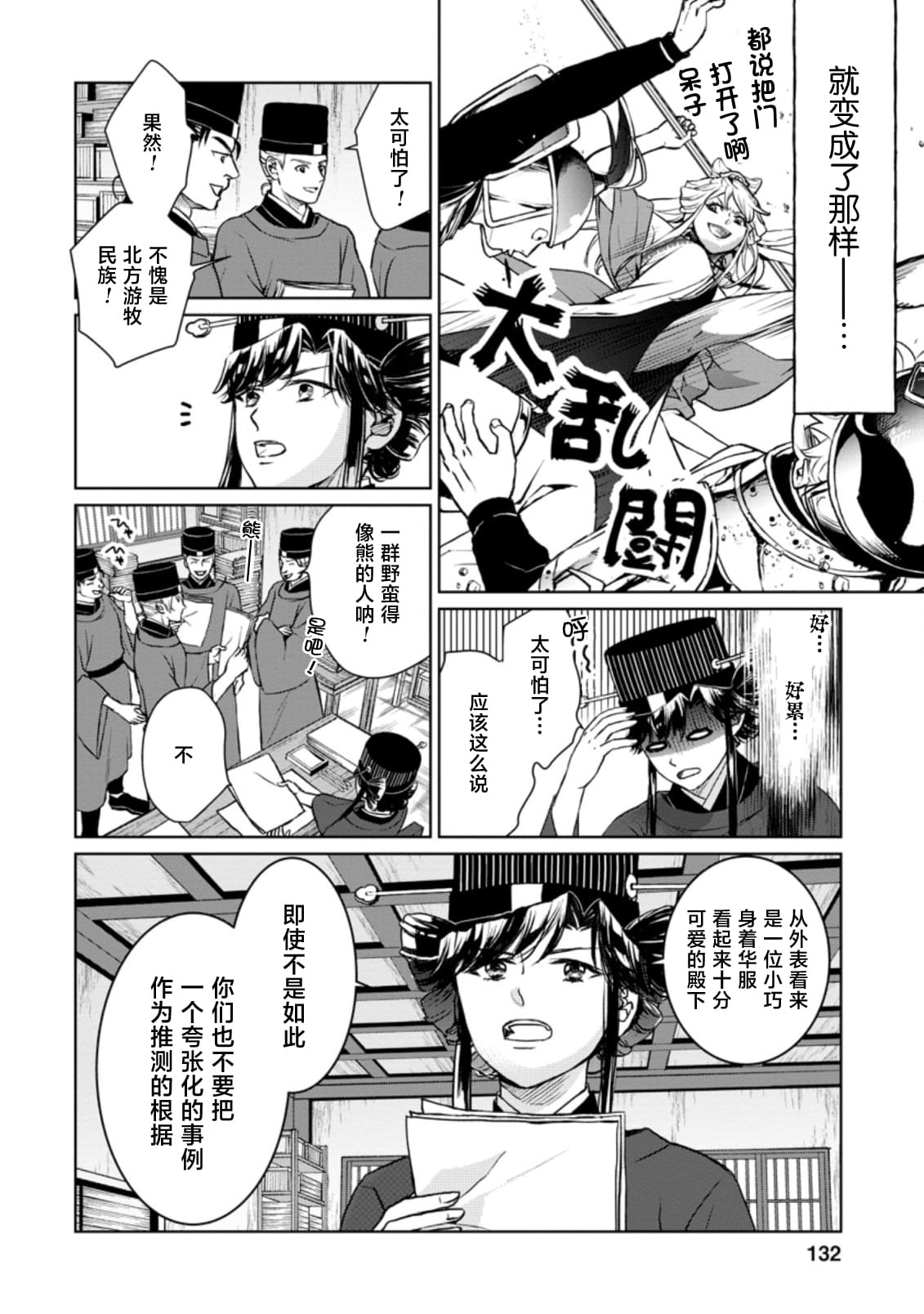 第10页