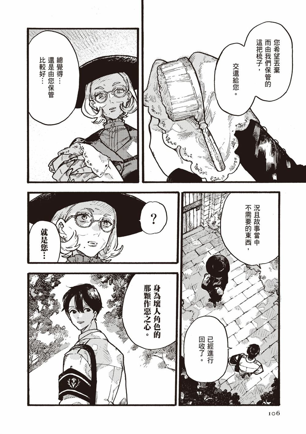 第108页