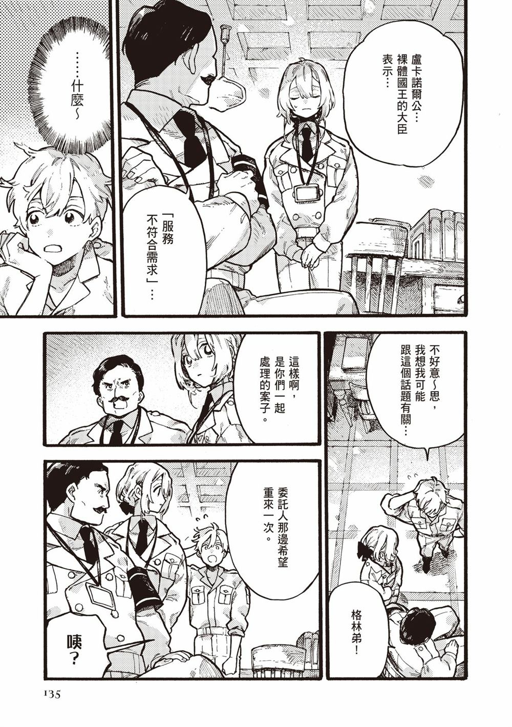 第137页